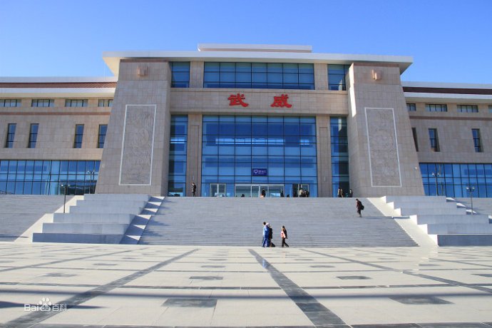 邯鄲到武威物流幾天