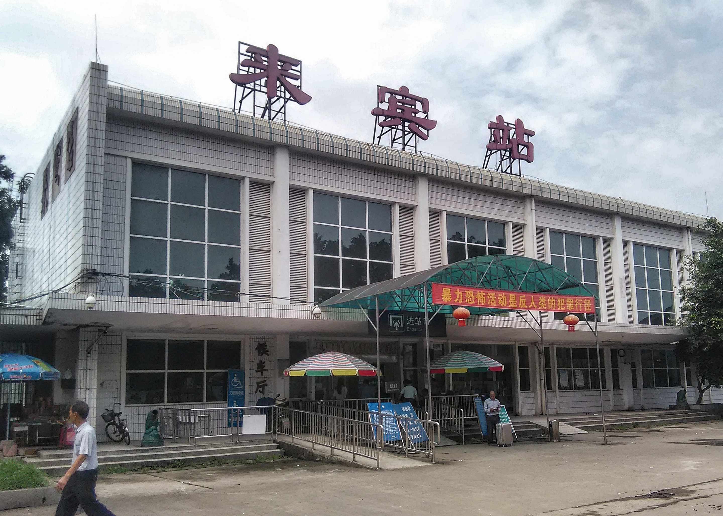 邯鄲到來(lái)賓貨運(yùn)公司-物流專(zhuān)線全境/派送-平通物流