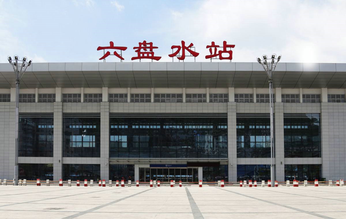 邯鄲到六盤水貨運公司-物流專線全境/派送-平通物流